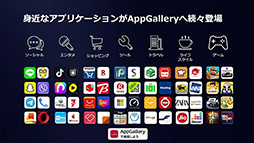 画像ギャラリー No.018のサムネイル画像 / Huawei渾身の新スマホ「P40 Pro 5G」をチェック。4眼式カメラとAI撮影機能は魅力だが，アプリストアには問題が