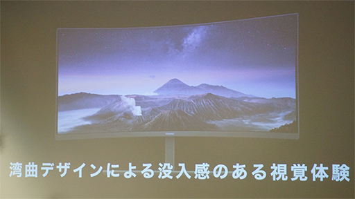 画像ギャラリー No.007のサムネイル画像 / Huawei製ゲーマー向けディスプレイ「MateView GT」の魅力とは？ ゲームキャスターの岸大河氏が語る