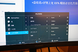 画像ギャラリー No.008のサムネイル画像 / Huawei製ゲーマー向けディスプレイ「MateView GT」の魅力とは？ ゲームキャスターの岸大河氏が語る