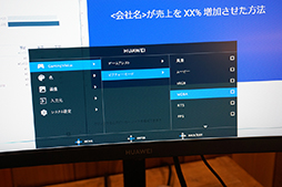 画像ギャラリー No.009のサムネイル画像 / Huawei製ゲーマー向けディスプレイ「MateView GT」の魅力とは？ ゲームキャスターの岸大河氏が語る