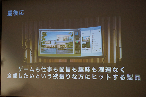 画像ギャラリー No.010のサムネイル画像 / Huawei製ゲーマー向けディスプレイ「MateView GT」の魅力とは？ ゲームキャスターの岸大河氏が語る