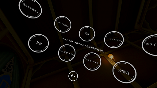 画像ギャラリー No.003のサムネイル画像 / PS VR版「Re:ゼロ VRで異世界生活」，エミリア版とレム版が本日配信開始。膝枕編と添寝編が1つに