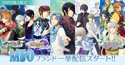 画像ギャラリー No.001のサムネイル画像 / 「蒼天の彼方」など，澪の乙女ゲーム5タイトルがDMM.comで独占配信開始