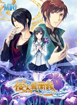 画像ギャラリー No.004のサムネイル画像 / 「蒼天の彼方」など，澪の乙女ゲーム5タイトルがDMM.comで独占配信開始