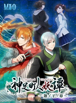 画像ギャラリー No.006のサムネイル画像 / 「蒼天の彼方」など，澪の乙女ゲーム5タイトルがDMM.comで独占配信開始