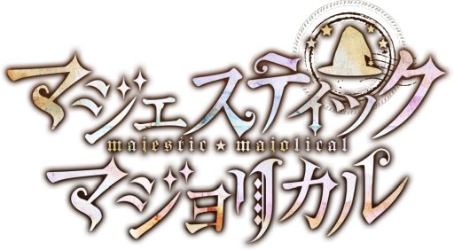 画像ギャラリー No.002のサムネイル画像 / 女性向けADV「マジェスティック☆マジョリカル」，公式サイトがオープン