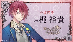 画像ギャラリー No.005のサムネイル画像 / 女性向けADV「マジェスティック☆マジョリカル」，公式サイトがオープン