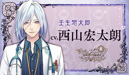 画像ギャラリー No.006のサムネイル画像 / 女性向けADV「マジェスティック☆マジョリカル」，公式サイトがオープン