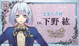 画像ギャラリー No.007のサムネイル画像 / 女性向けADV「マジェスティック☆マジョリカル」，公式サイトがオープン