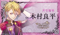 画像ギャラリー No.008のサムネイル画像 / 女性向けADV「マジェスティック☆マジョリカル」，公式サイトがオープン