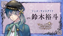 画像ギャラリー No.009のサムネイル画像 / 女性向けADV「マジェスティック☆マジョリカル」，公式サイトがオープン