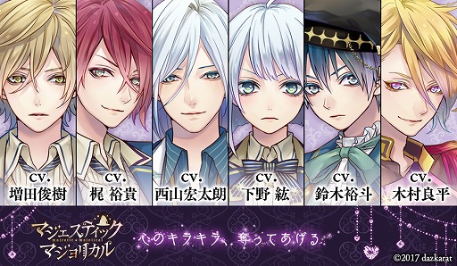 画像ギャラリー No.011のサムネイル画像 / 女性向けADV「マジェスティック☆マジョリカル」，公式サイトがオープン