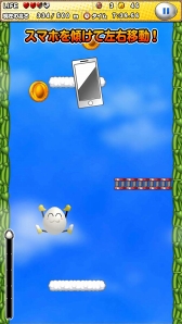 画像ギャラリー No.004のサムネイル画像 / 簡単操作で遊べるアクションゲーム「ジャンピングエッグ」の配信がスタート