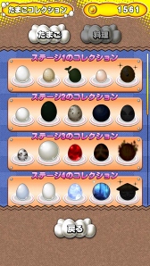画像ギャラリー No.008のサムネイル画像 / 簡単操作で遊べるアクションゲーム「ジャンピングエッグ」の配信がスタート
