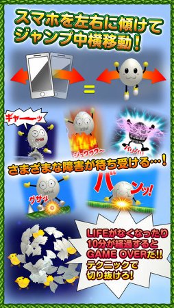 画像ギャラリー No.015のサムネイル画像 / 簡単操作で遊べるアクションゲーム「ジャンピングエッグ」の配信がスタート