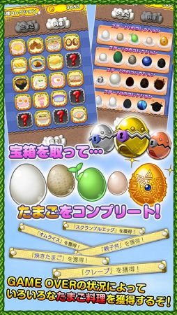 画像ギャラリー No.017のサムネイル画像 / 簡単操作で遊べるアクションゲーム「ジャンピングエッグ」の配信がスタート