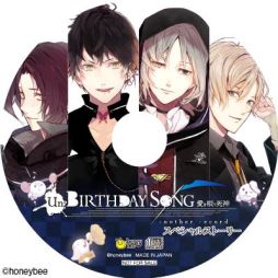 画像ギャラリー No.018のサムネイル画像 / 「乙女チック4Gamer」第150回：新エピソードが追加された移植作「Un：BIRTHDAY SONG〜愛を唄う死神〜another record」を特集