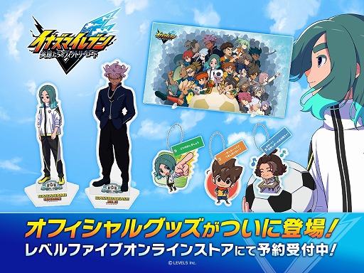画像ギャラリー No.006のサムネイル画像 / 「イナズマイレブン 英雄たちのヴィクトリーロード」の体験版にストーリーモードを追加。新キャラクター「ベータ」が参戦