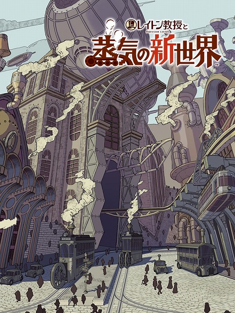 画像ギャラリー No.010のサムネイル画像 / レベルファイブのオンラインイベント「LEVEL5 VISION 2024 TO THE WORLD’S CHILDREN」9月24日に配信。レイトン最新作などを発表