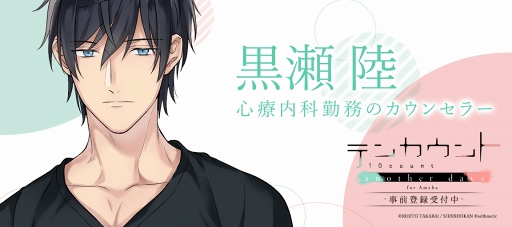 画像ギャラリー No.001のサムネイル画像 / ゲーム版「テンカウント another days for Ameba」,Amebaにて事前登録を開始