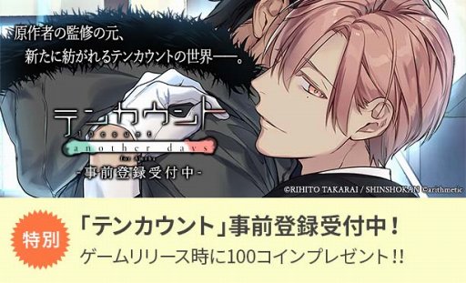 画像ギャラリー No.004のサムネイル画像 / ゲーム版「テンカウント another days for Ameba」,Amebaにて事前登録を開始