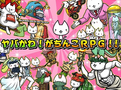 画像ギャラリー No.006のサムネイル画像 / イグニッション・エムのスマホ向けアプリ「ぼくとネコ」，事前登録受付を開始。ファンタジーとネコをフィーチャーした“ヤバかわ！がちんこRPG！”