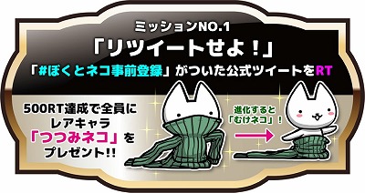 画像ギャラリー No.007のサムネイル画像 / イグニッション・エムのスマホ向けアプリ「ぼくとネコ」，事前登録受付を開始。ファンタジーとネコをフィーチャーした“ヤバかわ！がちんこRPG！”