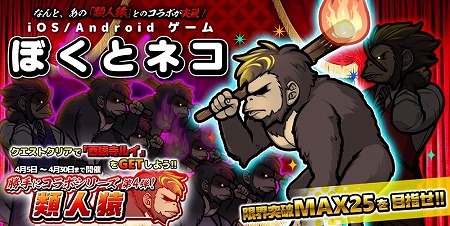 画像ギャラリー No.001のサムネイル画像 / 「ぼくとネコ」，“西猿寺ルイ”とのコラボイベントが本日開始