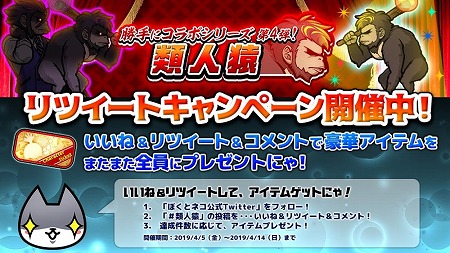 画像ギャラリー No.004のサムネイル画像 / 「ぼくとネコ」，“西猿寺ルイ”とのコラボイベントが本日開始
