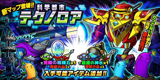画像ギャラリー No.003のサムネイル画像 / 「ぼくとネコ」，新マップ「科学都市テクロノア」が登場。サマーガチャも開催中