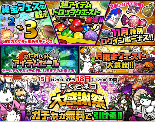 画像ギャラリー No.003のサムネイル画像 / 「ぼくとネコ」，2周年記念イベントを開催。新クエスト「幻のにゅるるん島」が出現