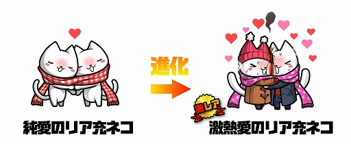 画像ギャラリー No.003のサムネイル画像 / 「ぼくとネコ」，“リア充”コラボが本日スタート