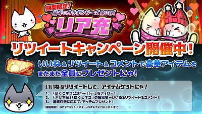 画像ギャラリー No.004のサムネイル画像 / 「ぼくとネコ」，“リア充”コラボが本日スタート