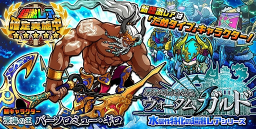 画像ギャラリー No.001のサムネイル画像 / 「ぼくとネコ」,バーソロミュー・ギロが登場する「深海の要塞兵団ウォータムガルド」イベントが開催