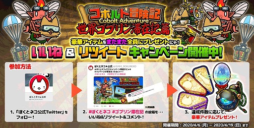 画像ギャラリー No.005のサムネイル画像 / 「ぼくとネコ」，新イベント“コボルト冒険記〜世界ゴブリン滞在記篇〜”を開催