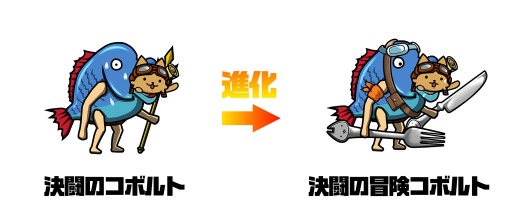 画像ギャラリー No.003のサムネイル画像 / 「ぼくとネコ」，新イベント「コボルト冒険記〜魚人決闘篇〜」が本日スタート
