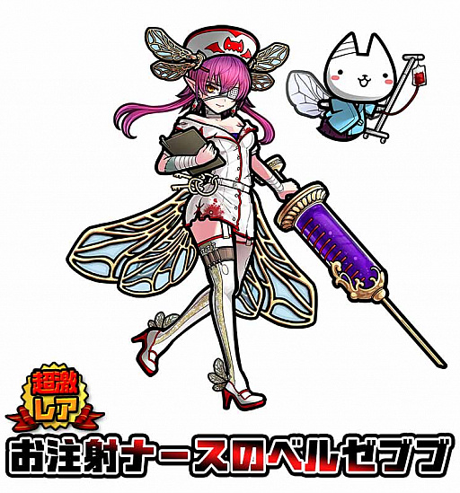 画像ギャラリー No.002のサムネイル画像 / 「ぼくとネコ」，ナース服のベルゼブブなどが出現する“ハロウィンスペシャルガチャ2”を実施