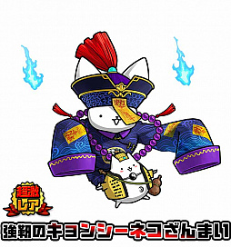 画像ギャラリー No.003のサムネイル画像 / 「ぼくとネコ」，ナース服のベルゼブブなどが出現する“ハロウィンスペシャルガチャ2”を実施