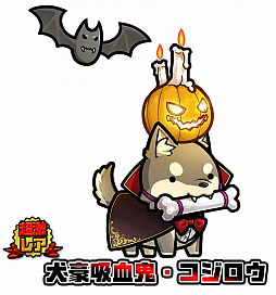 画像ギャラリー No.004のサムネイル画像 / 「ぼくとネコ」，ナース服のベルゼブブなどが出現する“ハロウィンスペシャルガチャ2”を実施