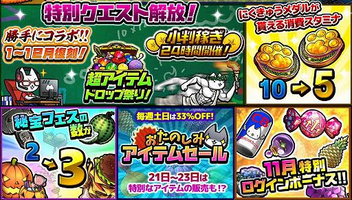 画像ギャラリー No.005のサムネイル画像 / 「ぼくとネコ」の3周年記念イベントが11月1日より順次開催