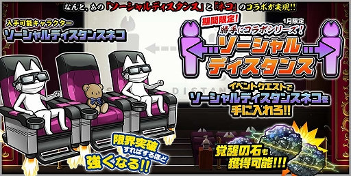 画像ギャラリー No.002のサムネイル画像 / 「ぼくとネコ」,ソーシャルディスタンスネコを獲得できるイベントが開催