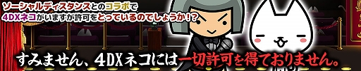 画像ギャラリー No.003のサムネイル画像 / 「ぼくとネコ」,ソーシャルディスタンスネコを獲得できるイベントが開催