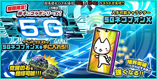画像ギャラリー No.001のサムネイル画像 / 「ぼくとネコ」，勝手にコラボシリーズで“5Gネコフォン”登場
