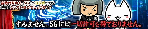 画像ギャラリー No.002のサムネイル画像 / 「ぼくとネコ」，勝手にコラボシリーズで“5Gネコフォン”登場