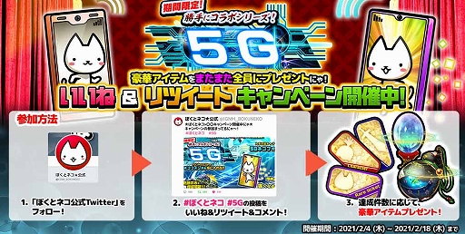 画像ギャラリー No.004のサムネイル画像 / 「ぼくとネコ」，勝手にコラボシリーズで“5Gネコフォン”登場