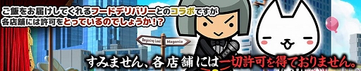 画像ギャラリー No.002のサムネイル画像 / 「ぼくとネコ」，勝手にコラボシリーズで“フードデリバリー竹田”が登場