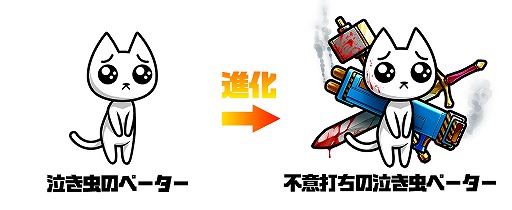 画像ギャラリー No.003のサムネイル画像 / 「ぼくとネコ」で，絵文字“ぴえん”とのコラボイベントが開催