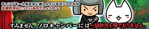画像ギャラリー No.002のサムネイル画像 / 「ぼくとネコ」，ソロキャンプをテーマにしたイベントが開催
