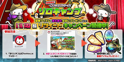 画像ギャラリー No.004のサムネイル画像 / 「ぼくとネコ」，ソロキャンプをテーマにしたイベントが開催