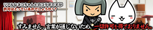 画像ギャラリー No.002のサムネイル画像 / 「ぼくとネコ」，“リアルネコ”とのコラボイベントがスタート